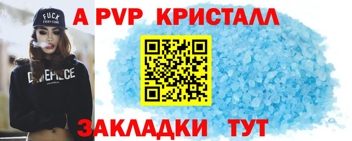 Альфа ПВП Crystall  Альфа ПВП СК  Вход с VPN  Alfa_PVP  Alfa_PVP кристаллы  Мурино 