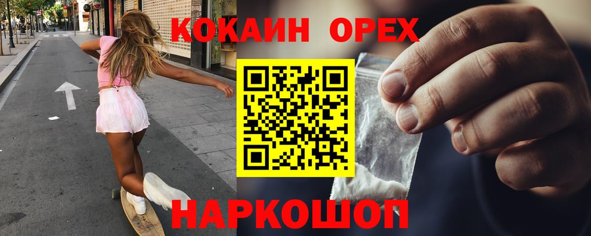 Cocaine 97%  Вход с VPN  КОКАИН Columbia  Мурино 