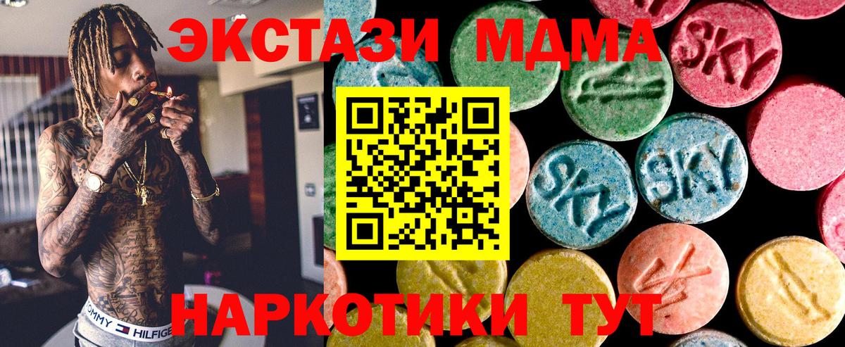 ЭКСТАЗИ 250 мг  ЭКСТАЗИ  Ecstasy Philipp Plein  Мурино  Вход с VPN 