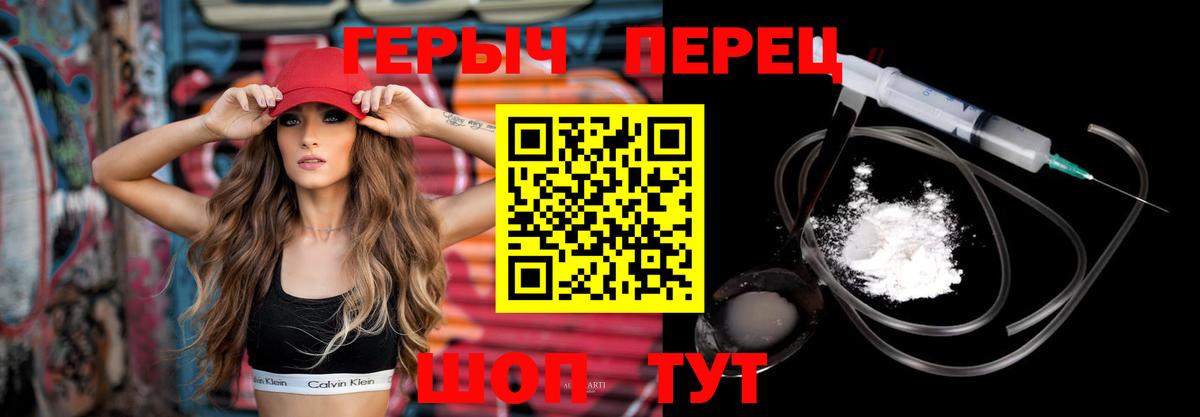 Героин белый  Вход с VPN  Мурино 