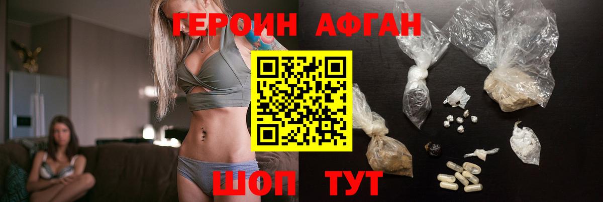 Героин герыч Мурино
