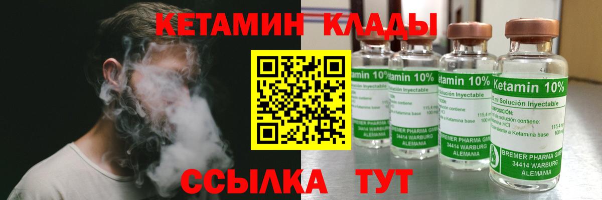 КЕТАМИН ketamine Мурино