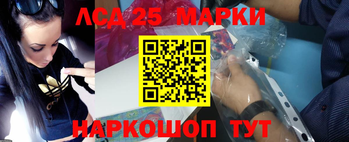 LSD-25 экстази кислота Мурино