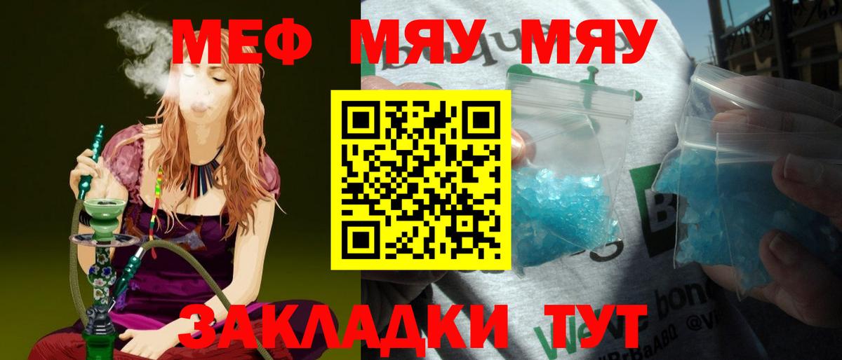 Мурино  Мефедрон кристаллы  Вход с VPN 
