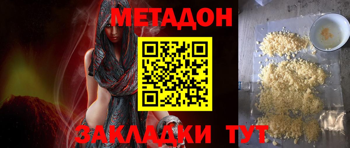 Метадон мёд Мурино
