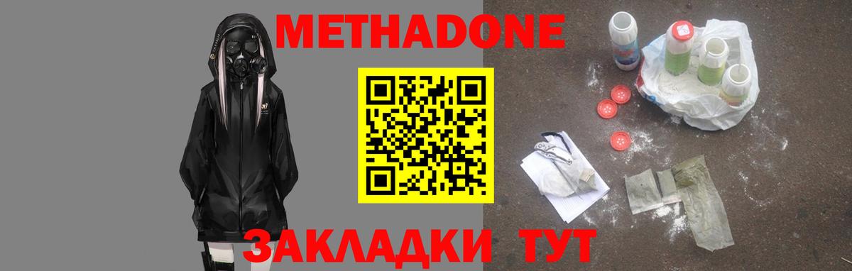 МЕТАДОН белоснежный  МЕТАДОН VHQ  Мурино  Вход с VPN 