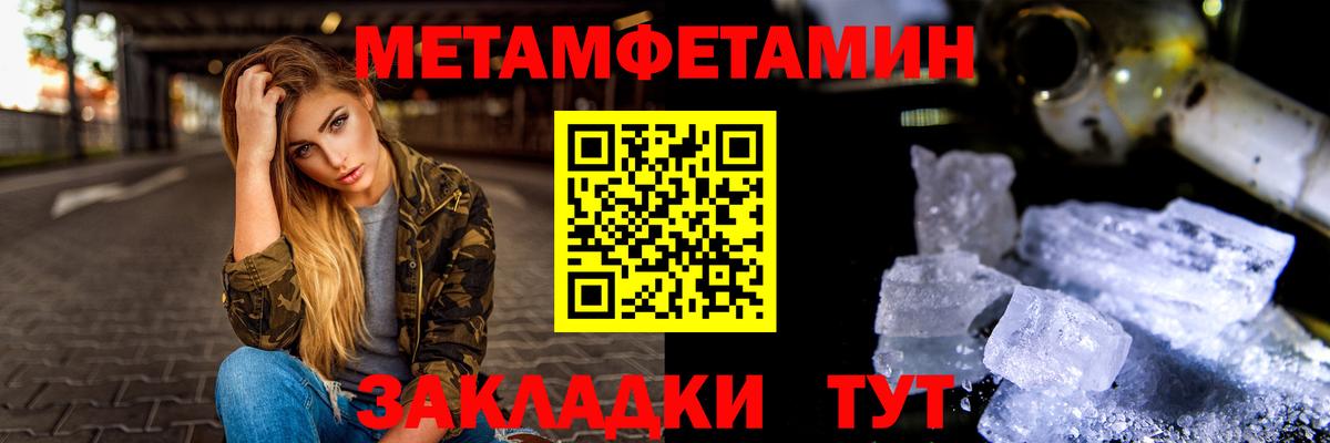 Метамфетамин кристалл  Вход с VPN  Мурино 